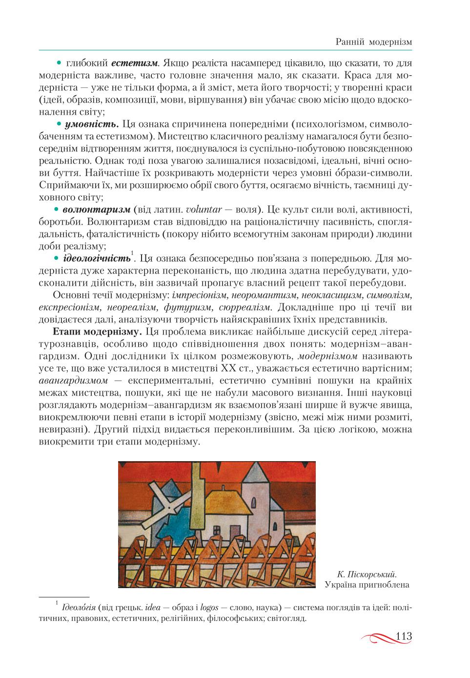 Мініатюра 113