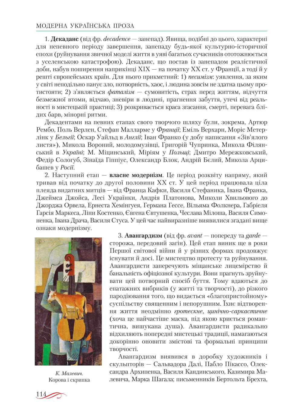 Мініатюра 114