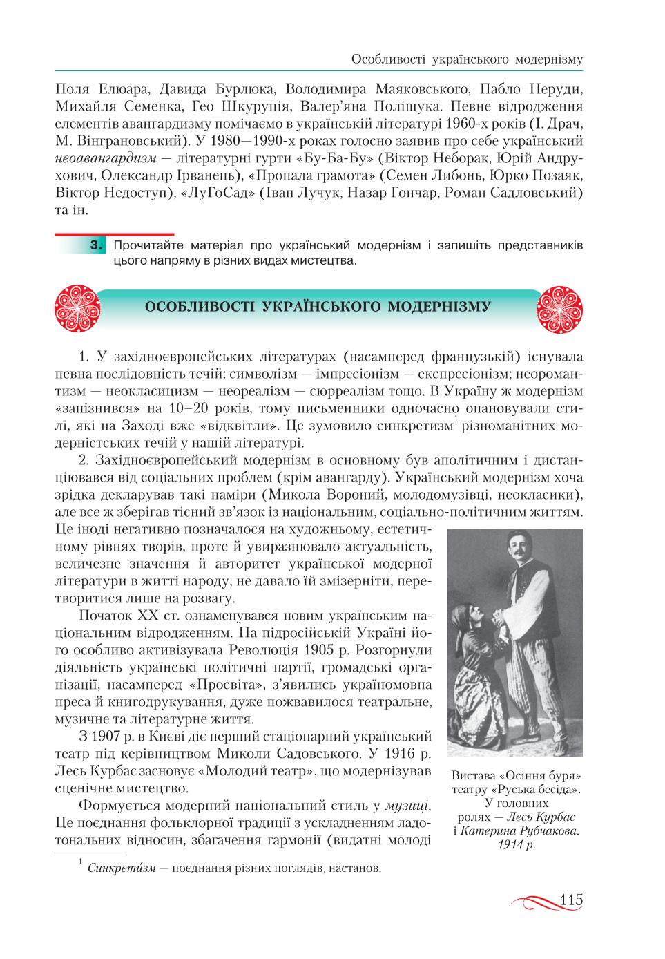 Мініатюра 115