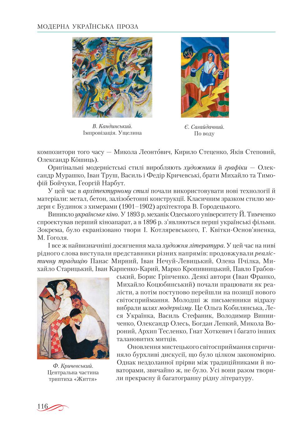 Мініатюра 116