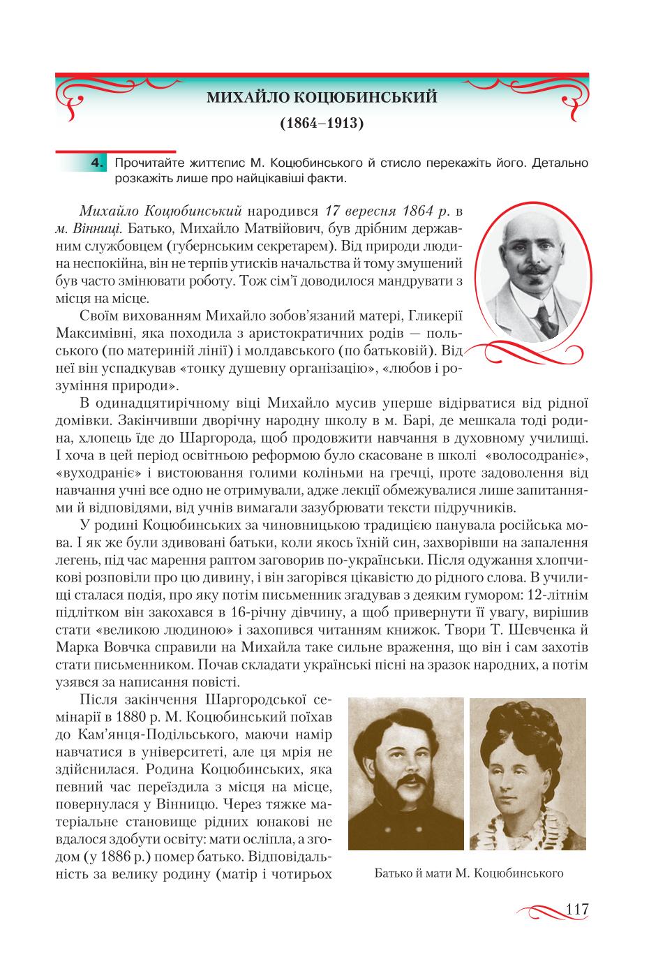 Мініатюра 117