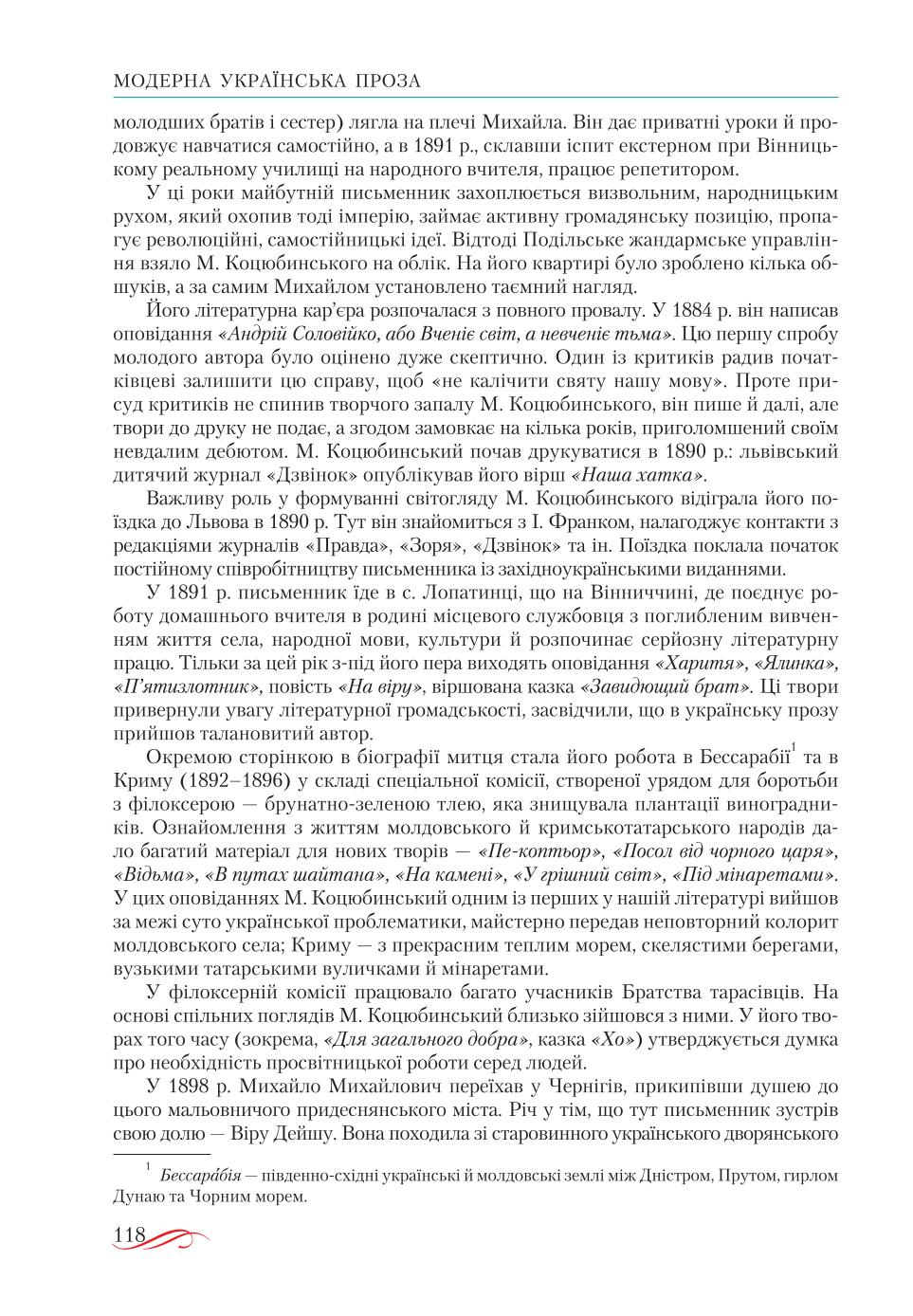 Мініатюра 118