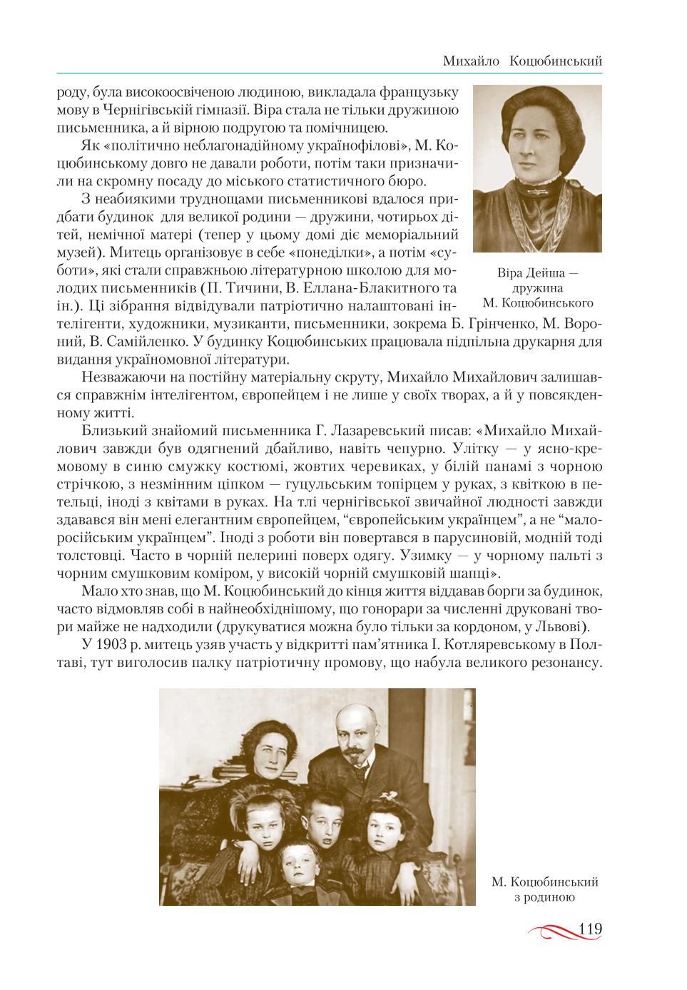 Мініатюра 119