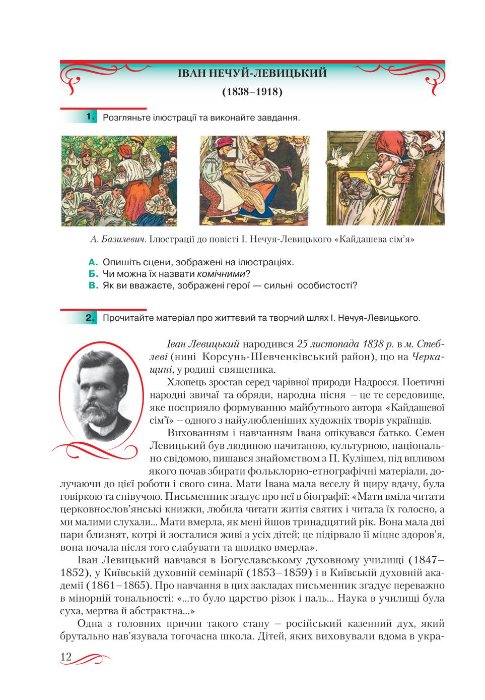 Мініатюра 12