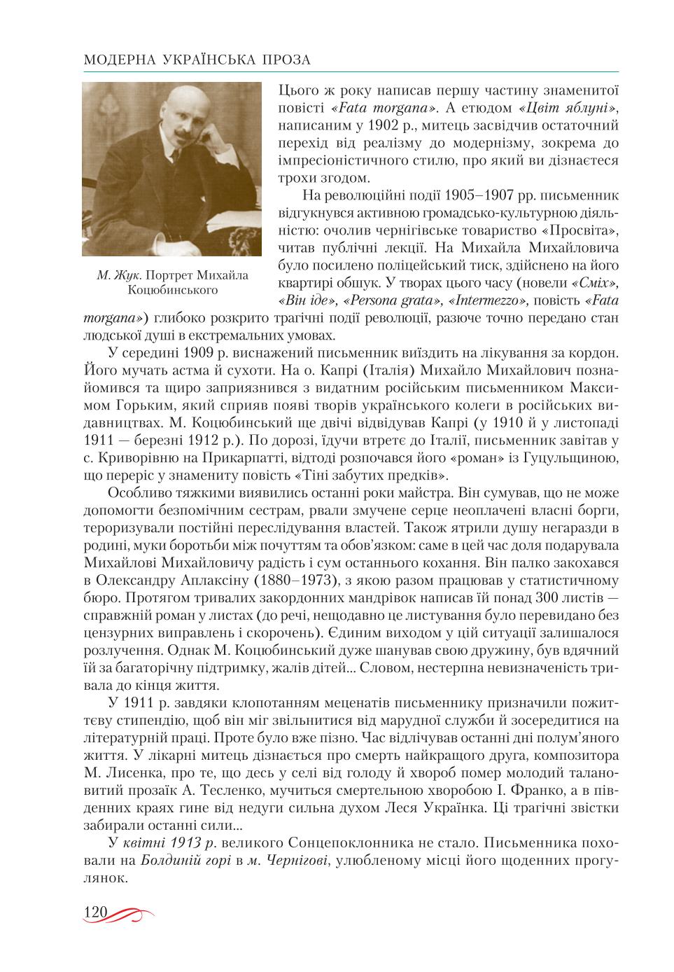 Мініатюра 120