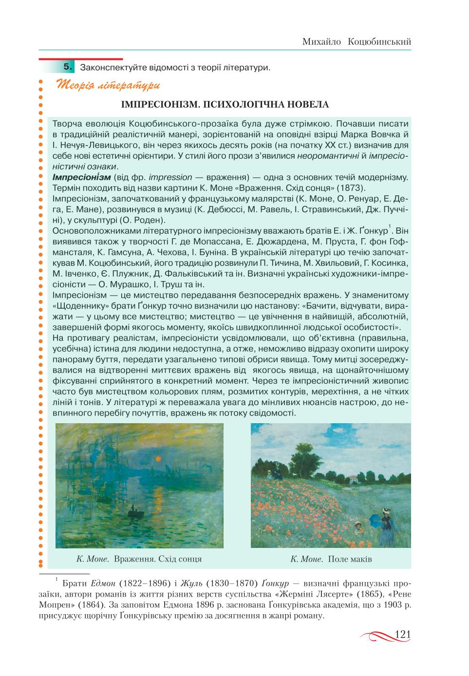 Мініатюра 121