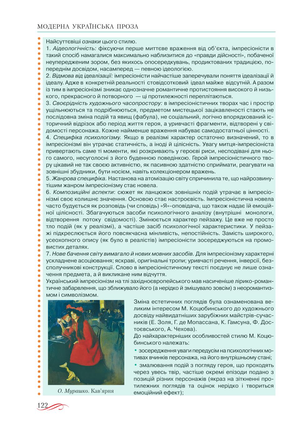 Мініатюра 122