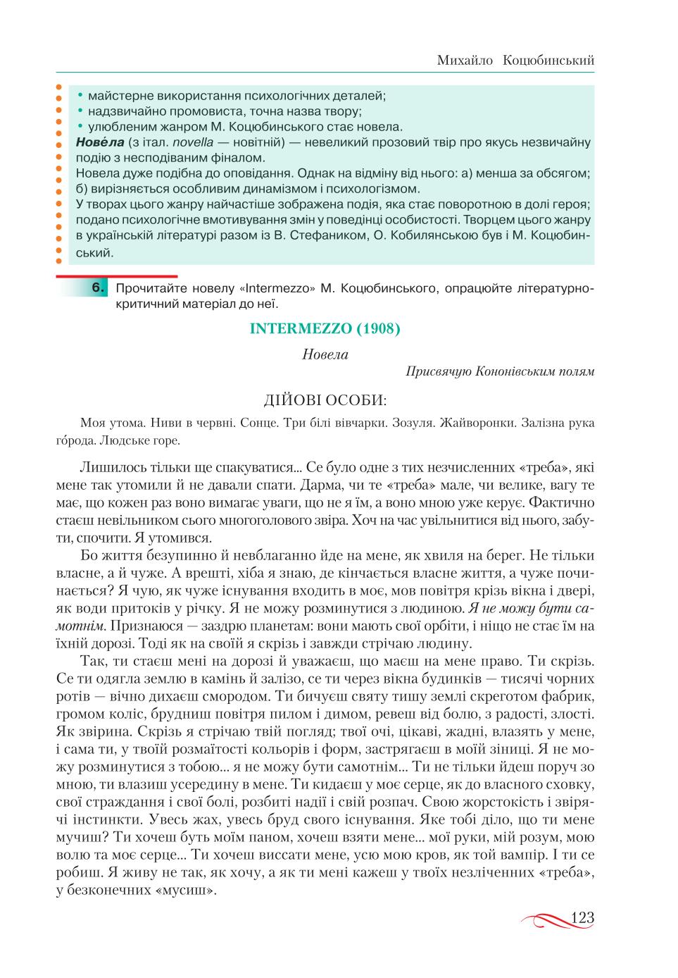 Мініатюра 123