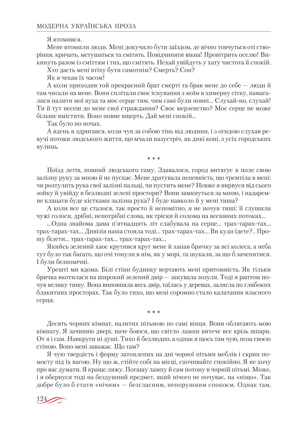 Мініатюра 124