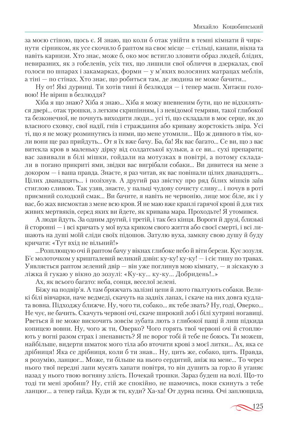 Мініатюра 125