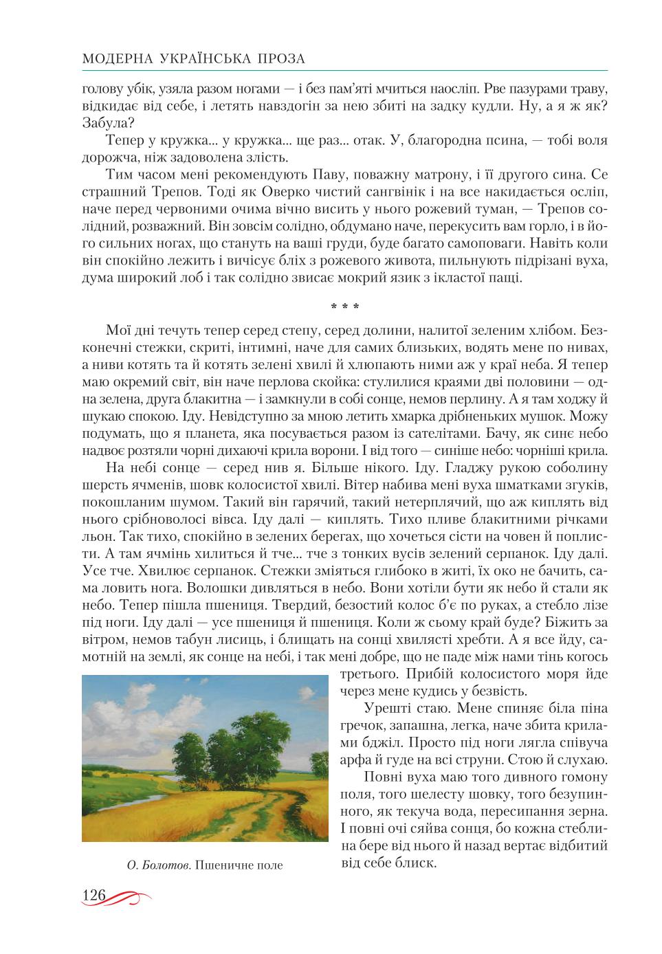 Мініатюра 126