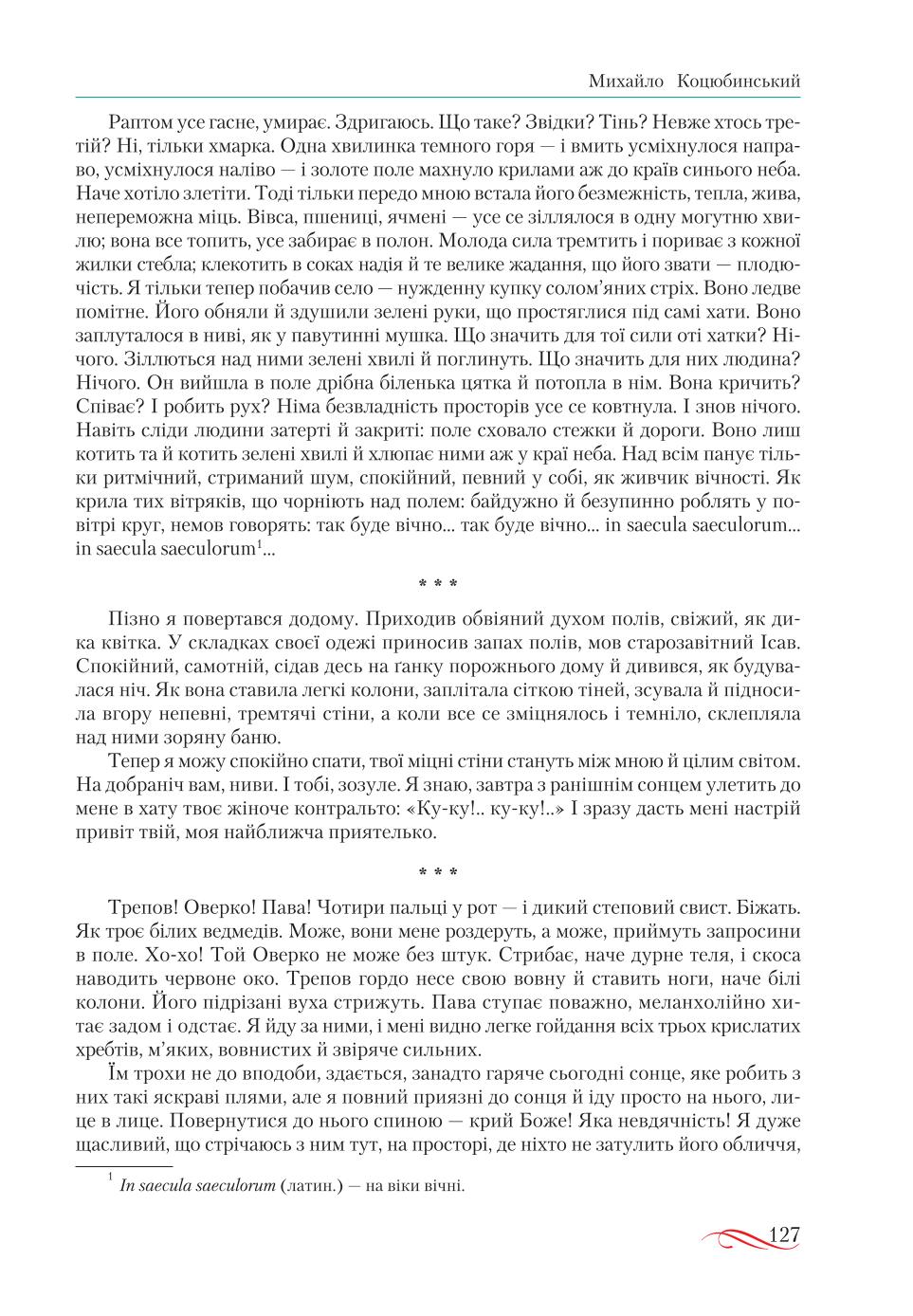 Мініатюра 127