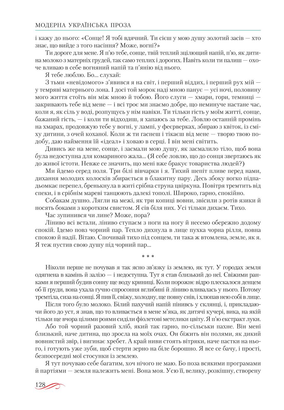 Мініатюра 128