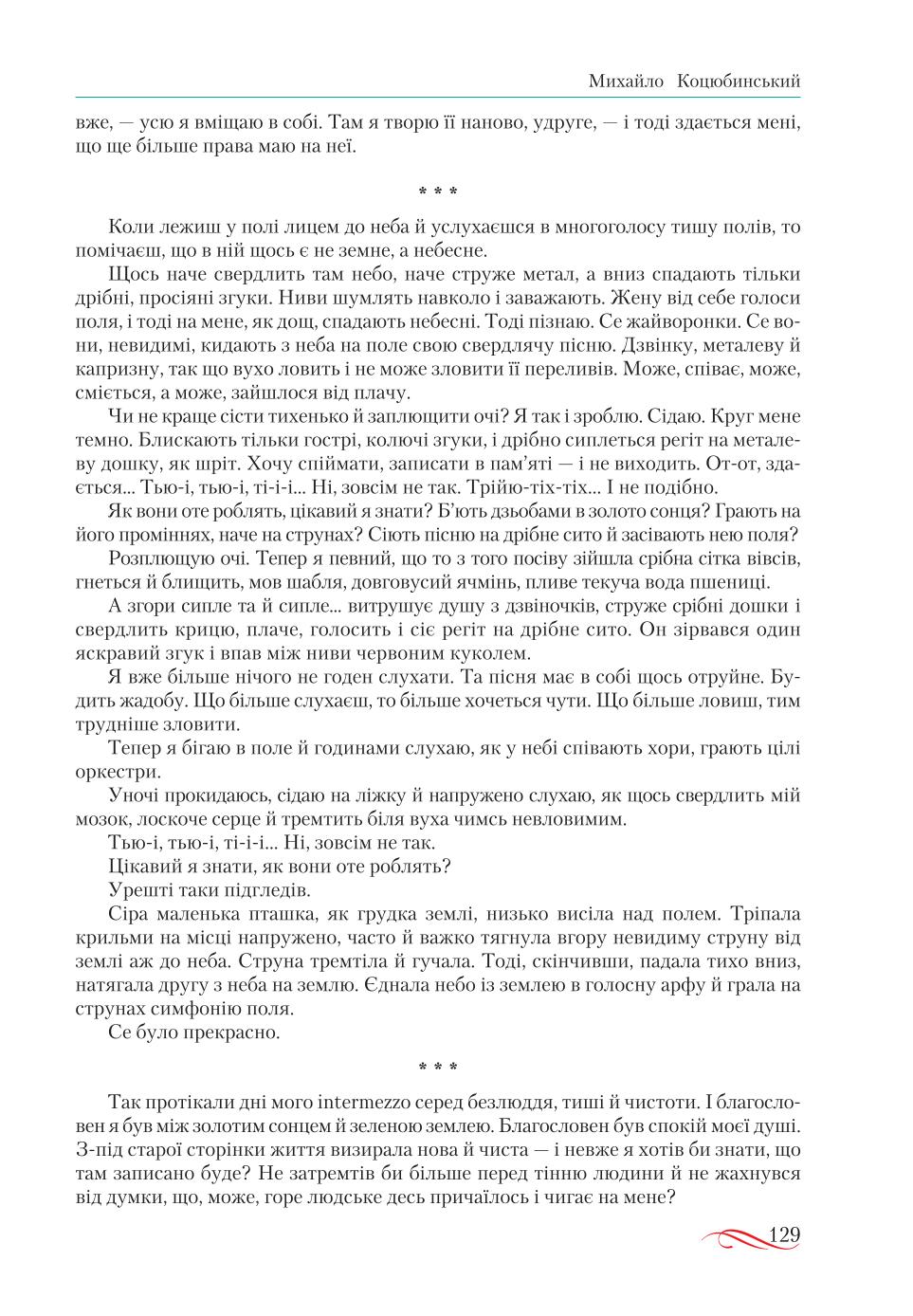 Мініатюра 129