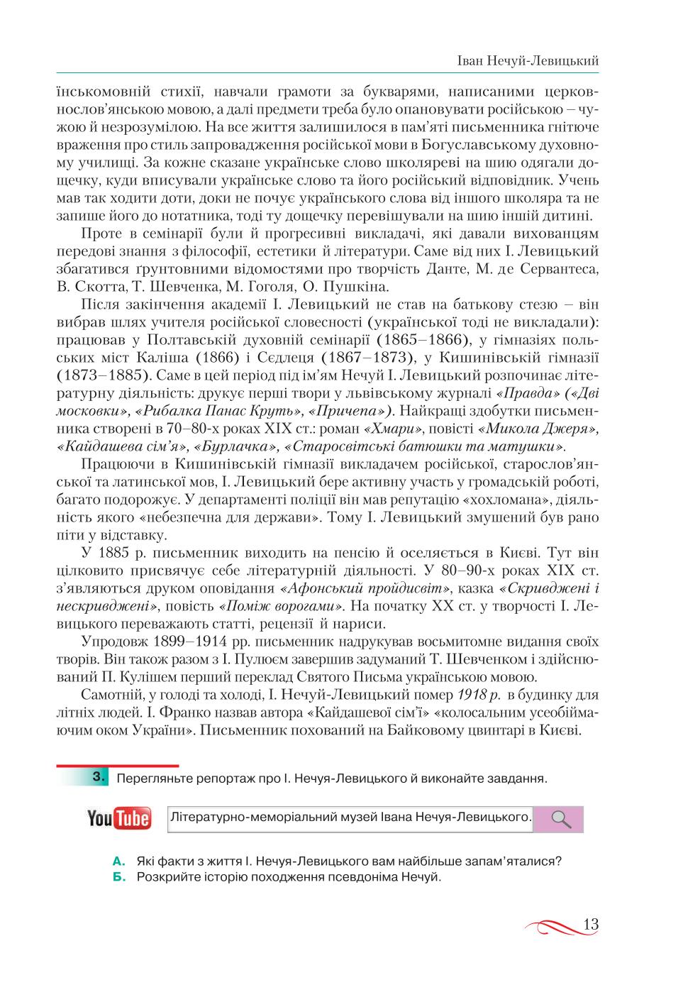 Мініатюра 13