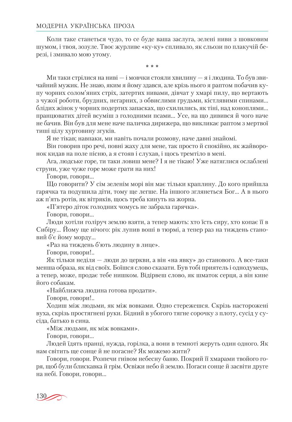 Мініатюра 130