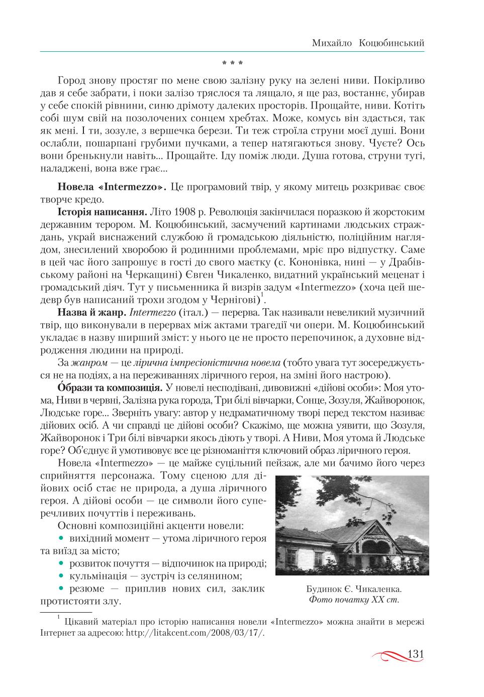 Мініатюра 131