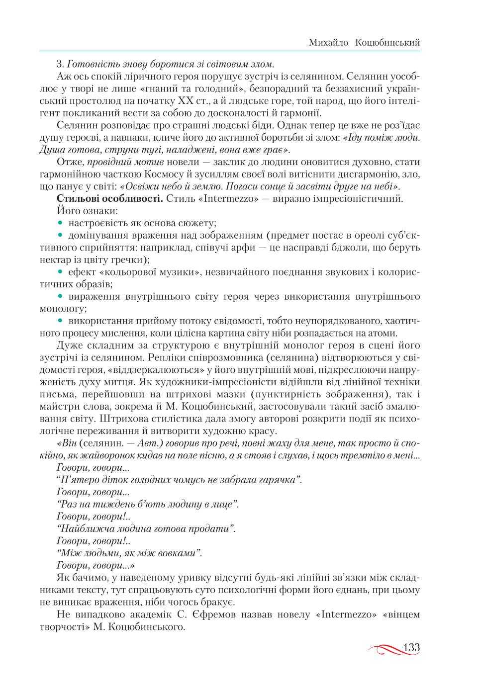 Мініатюра 133
