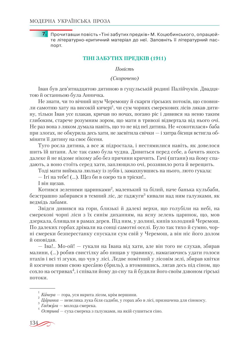 Мініатюра 134
