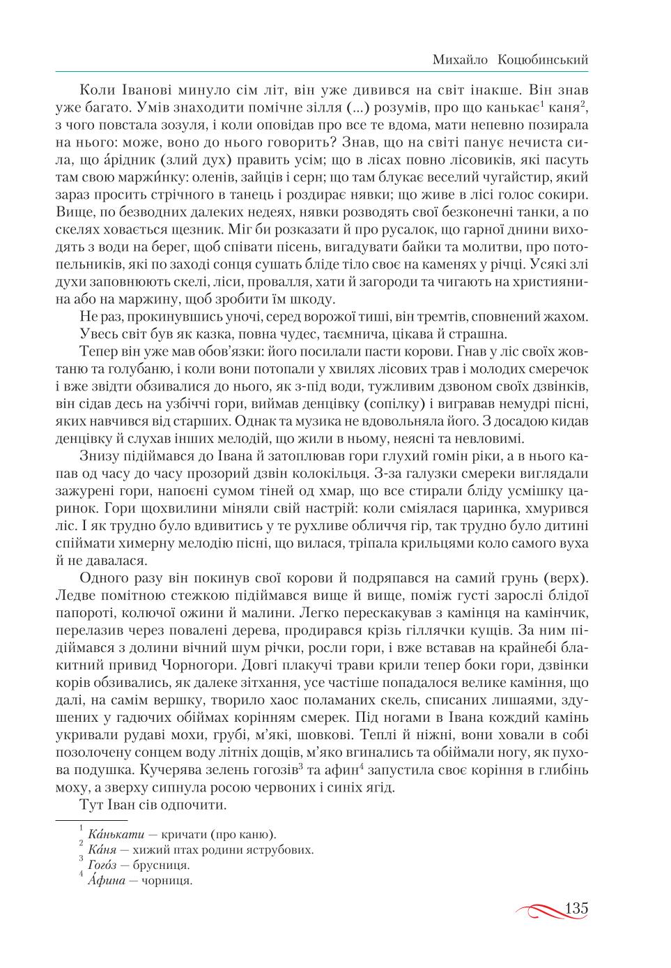 Мініатюра 135