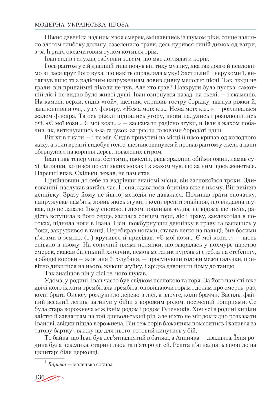 Мініатюра 136