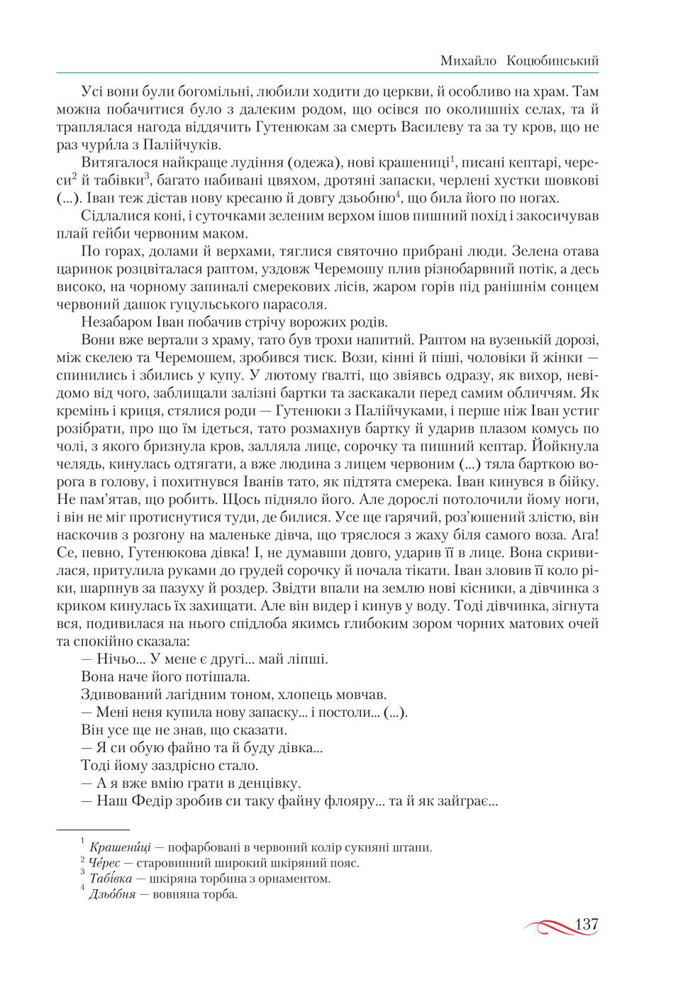 Мініатюра 137