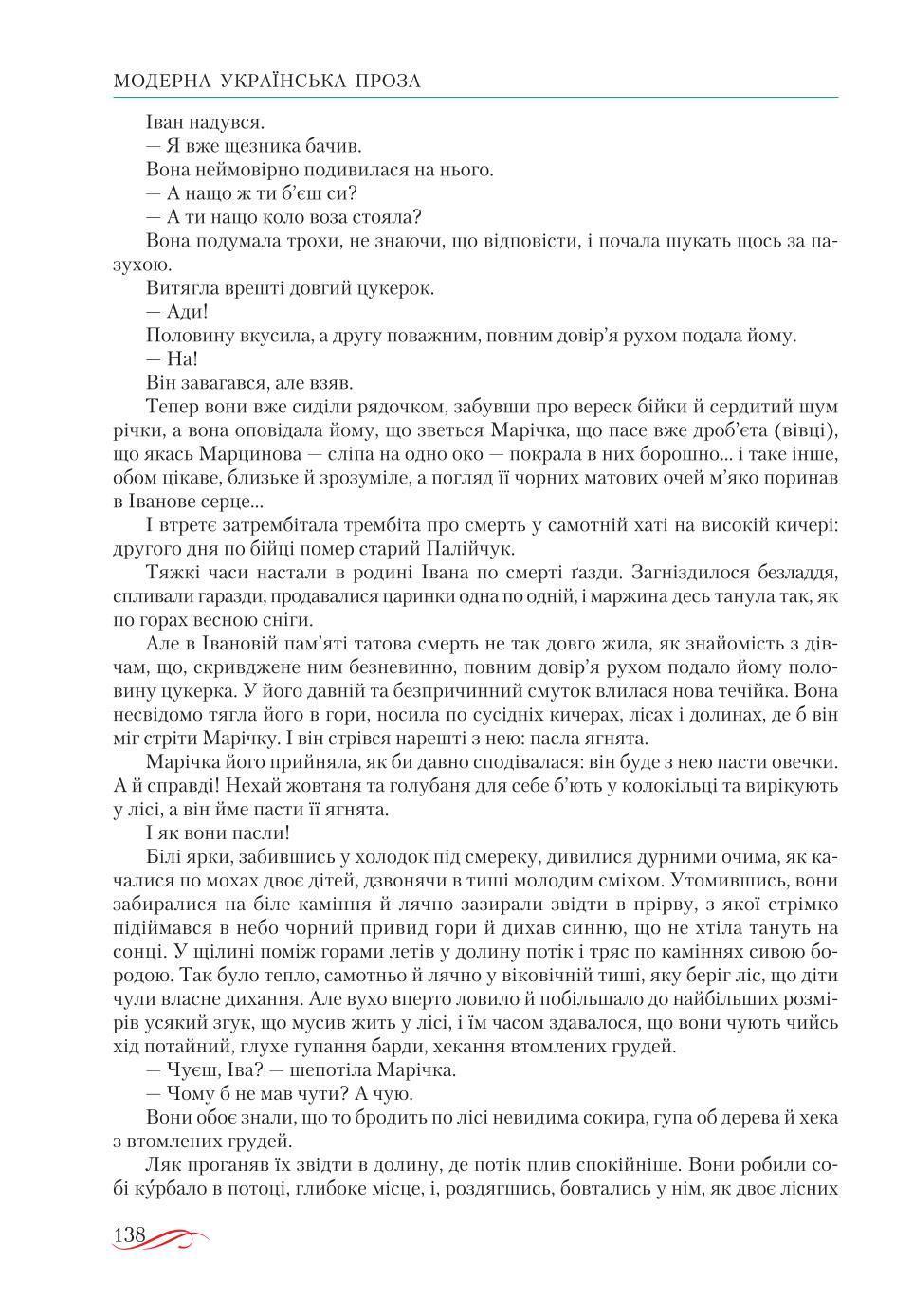 Мініатюра 138