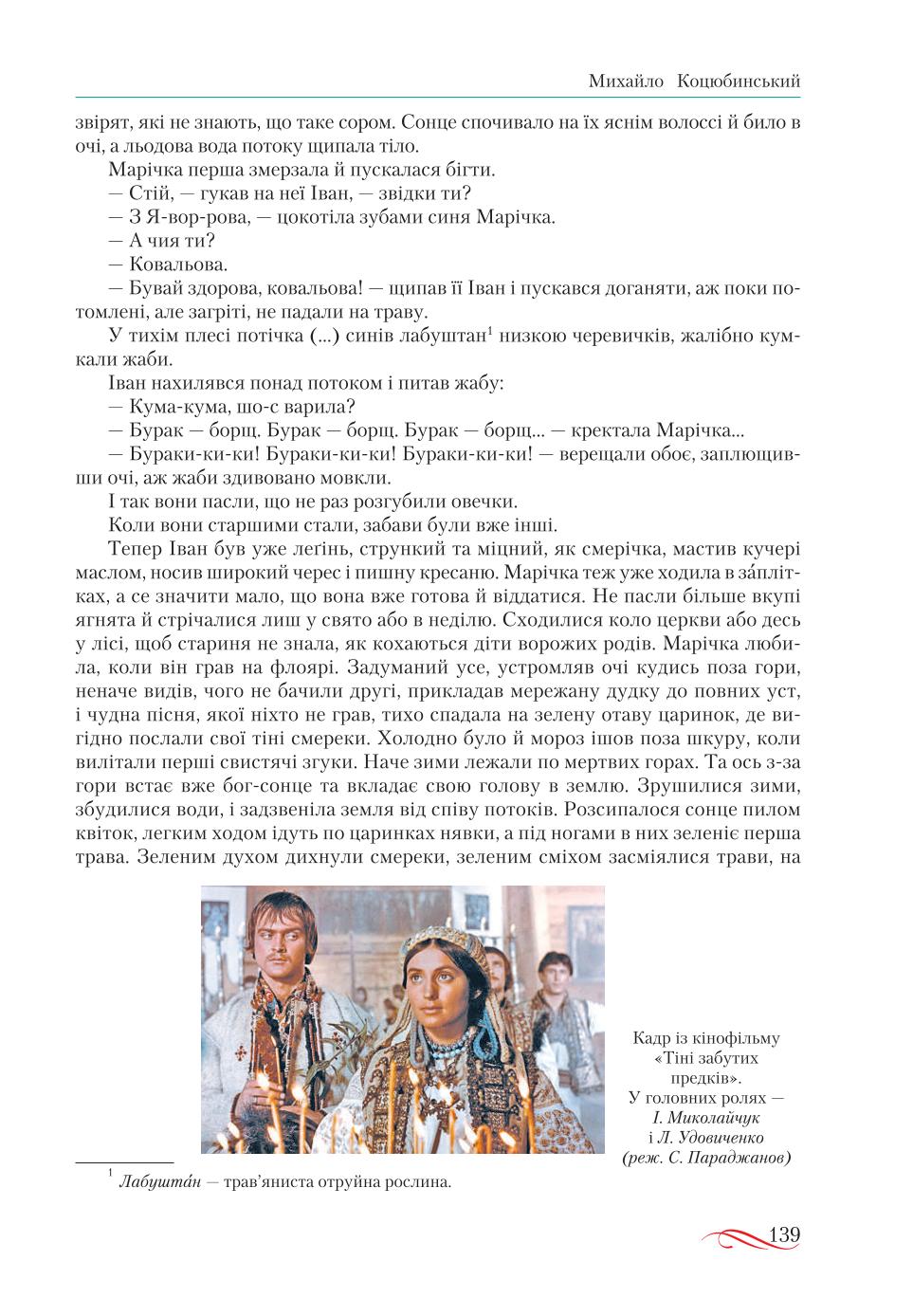 Мініатюра 139