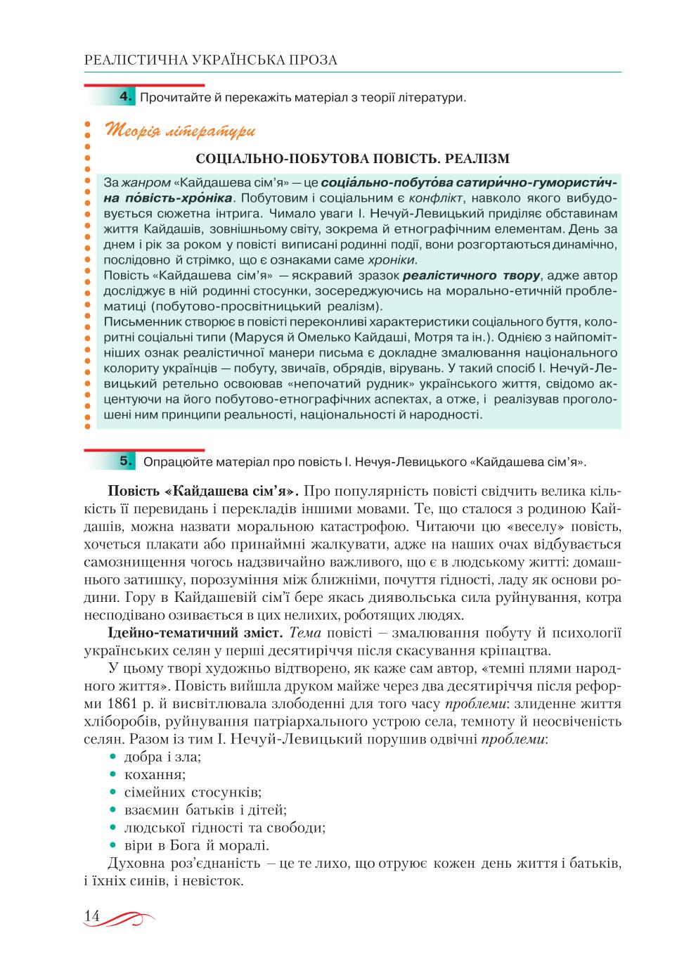 Мініатюра 14