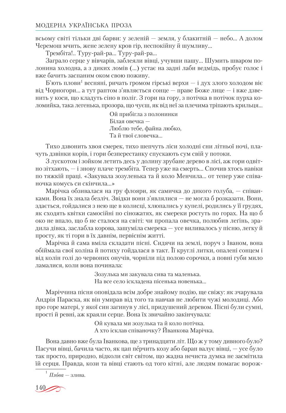 Мініатюра 140