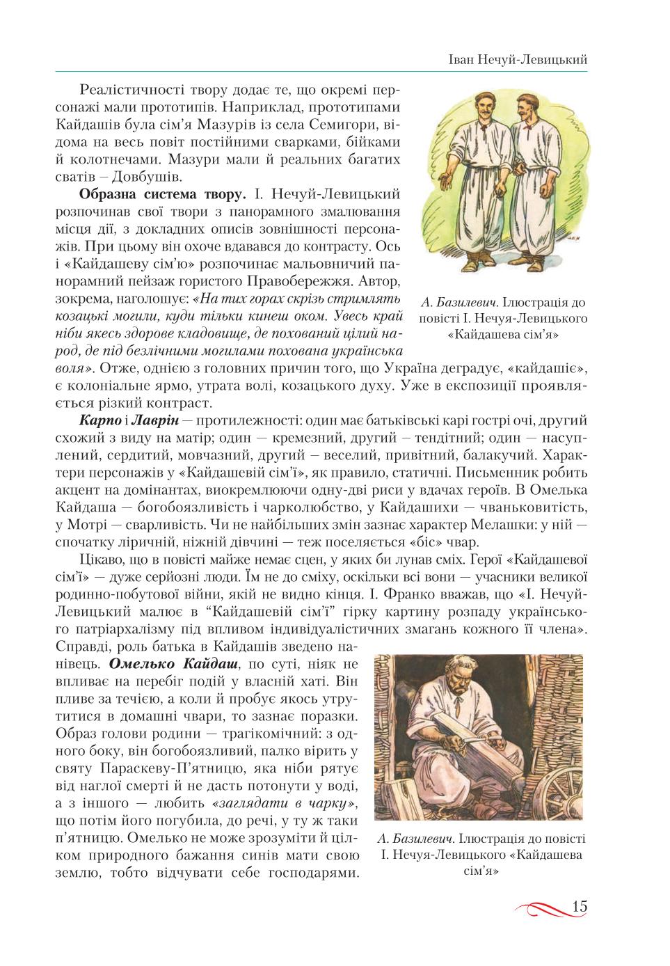 Мініатюра 15