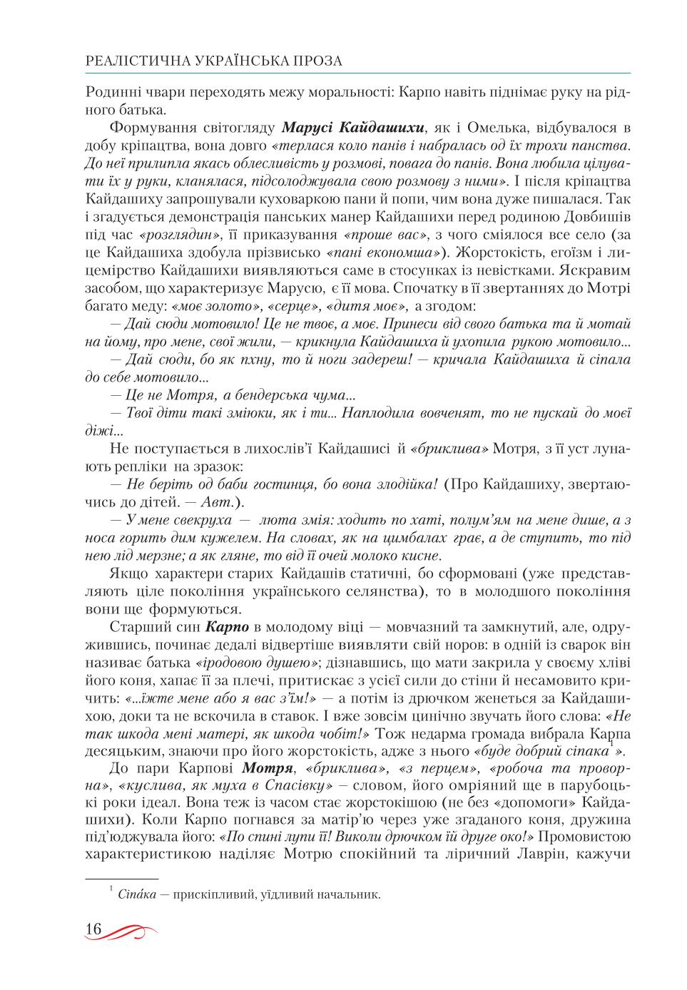 Мініатюра 16