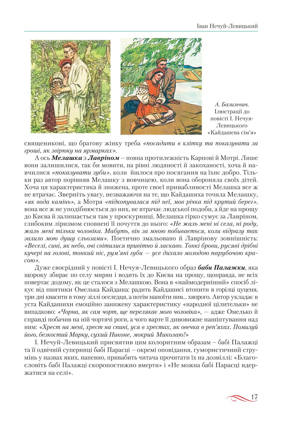 Мініатюра 17
