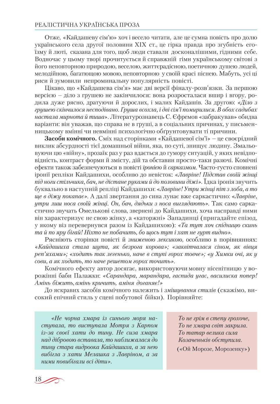 Мініатюра 18