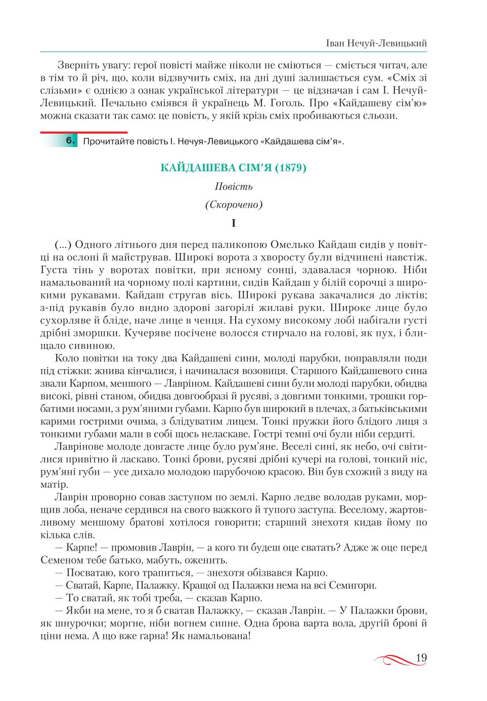 Мініатюра 19