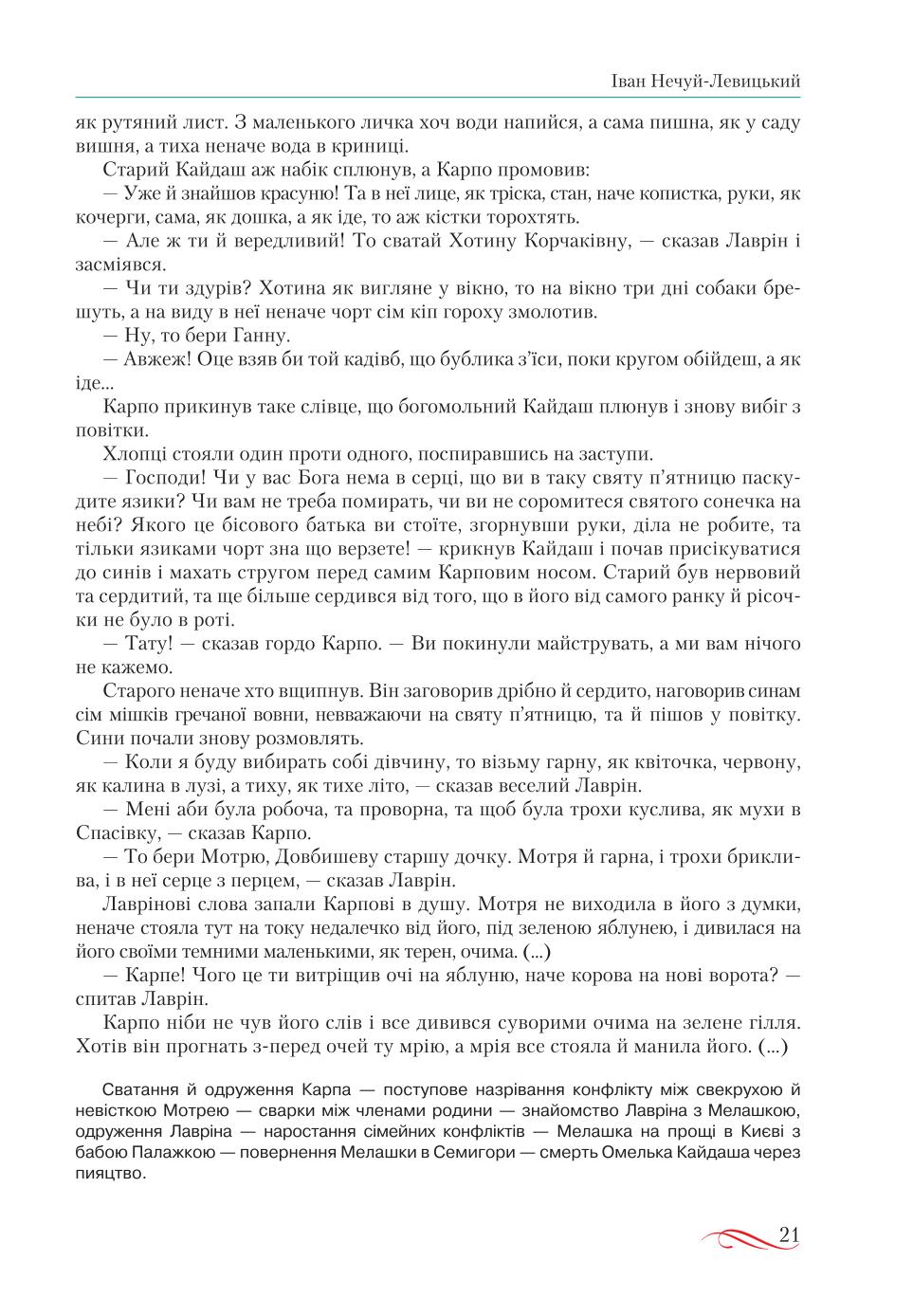 Мініатюра 21