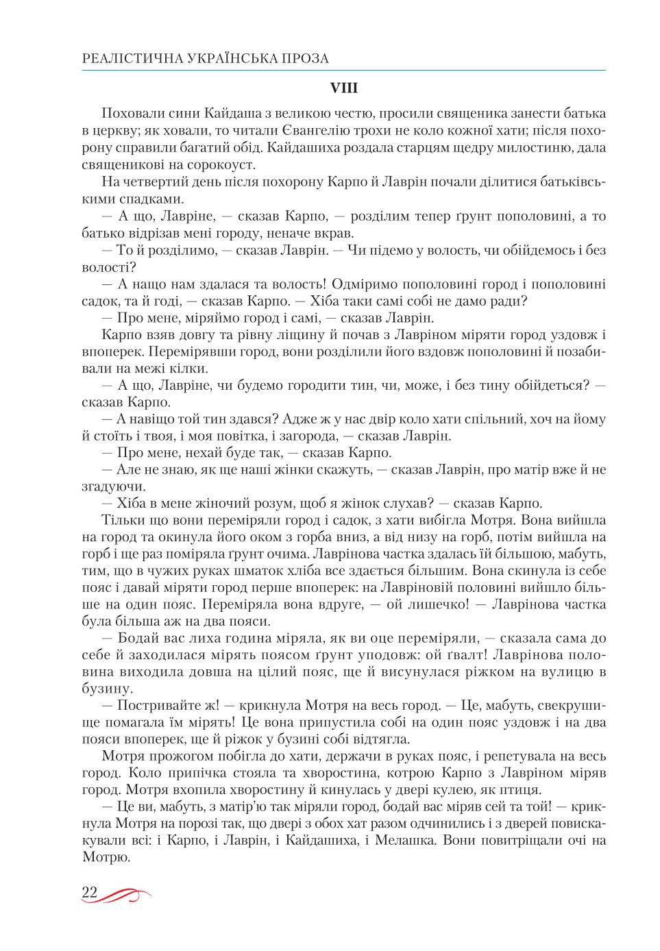 Мініатюра 22