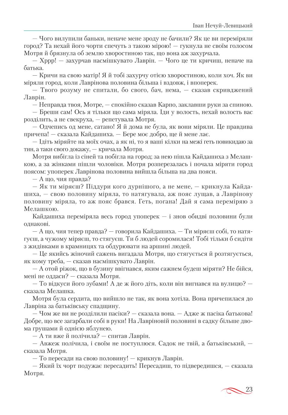 Мініатюра 23