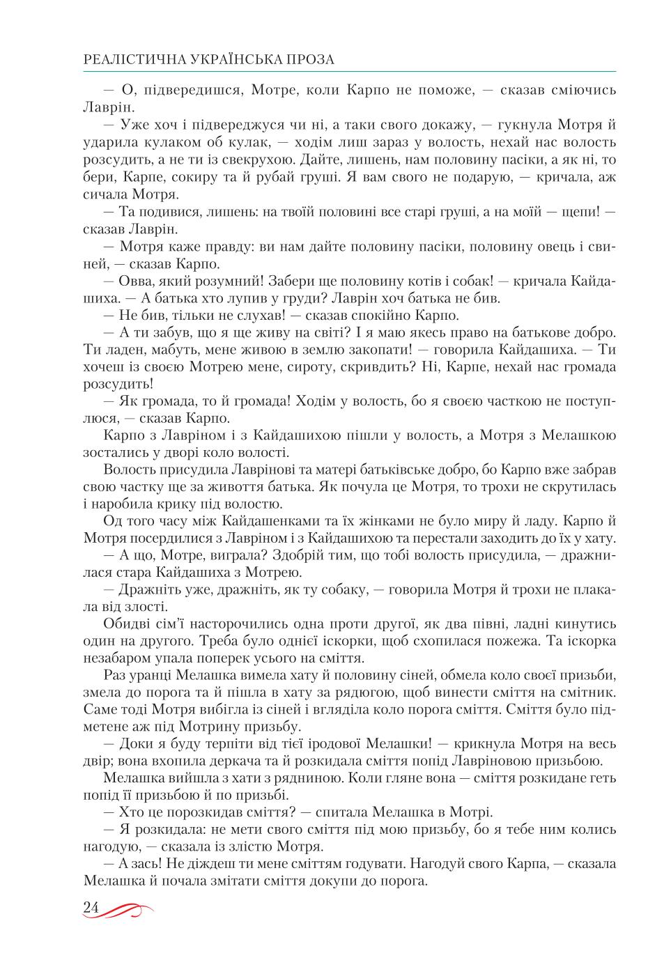 Мініатюра 24