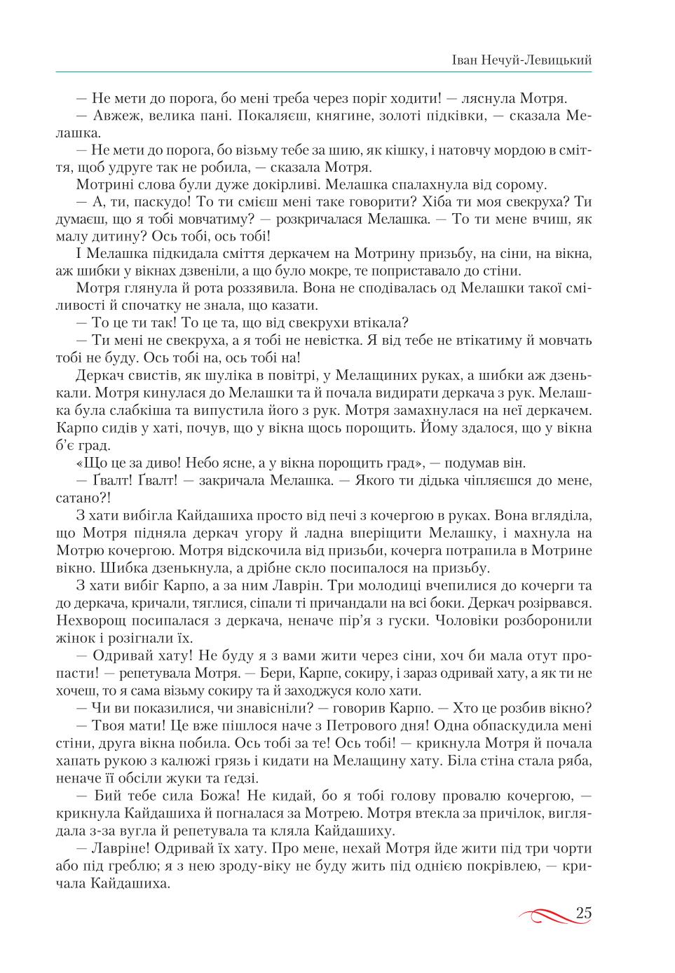 Мініатюра 25