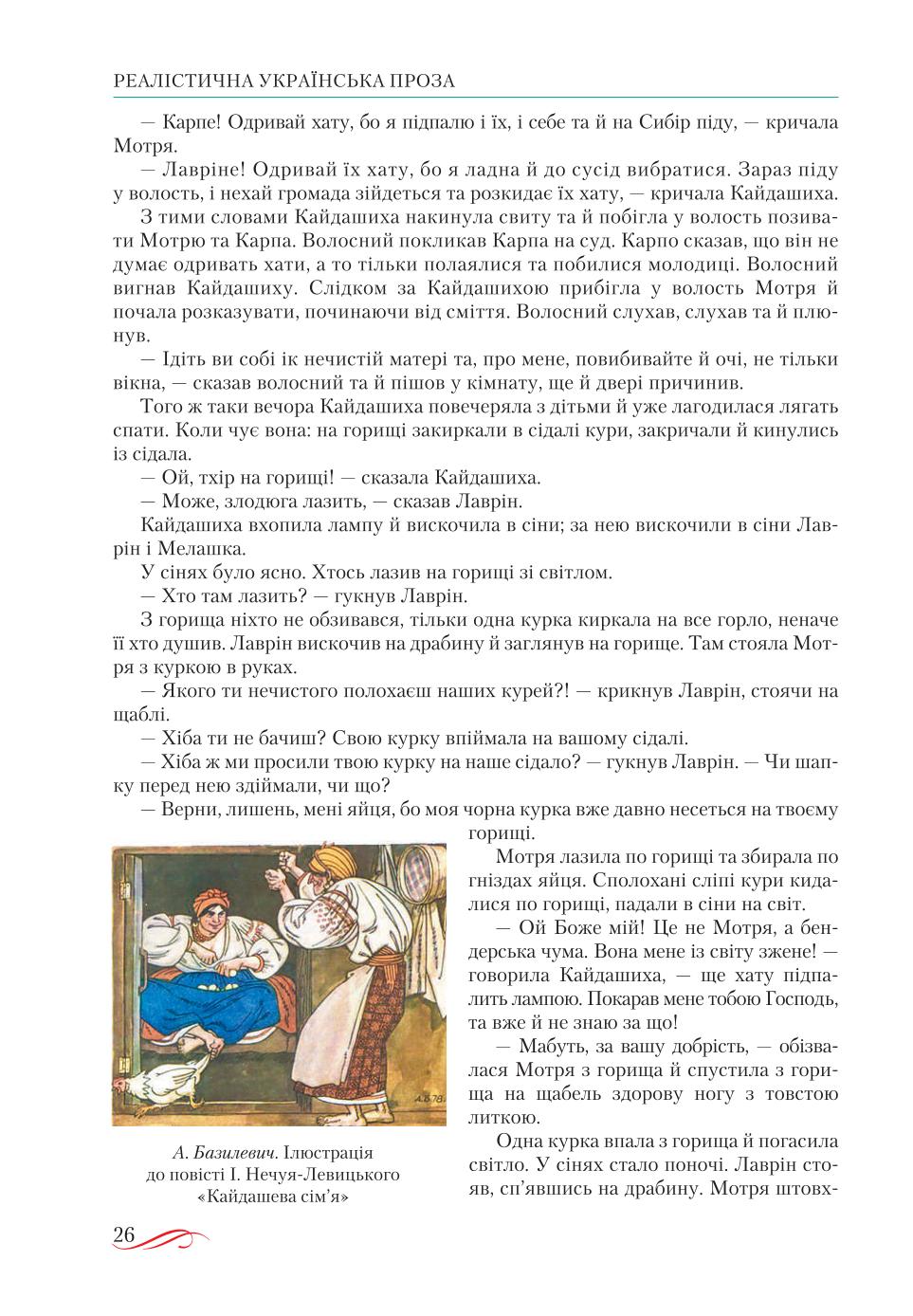 Мініатюра 26