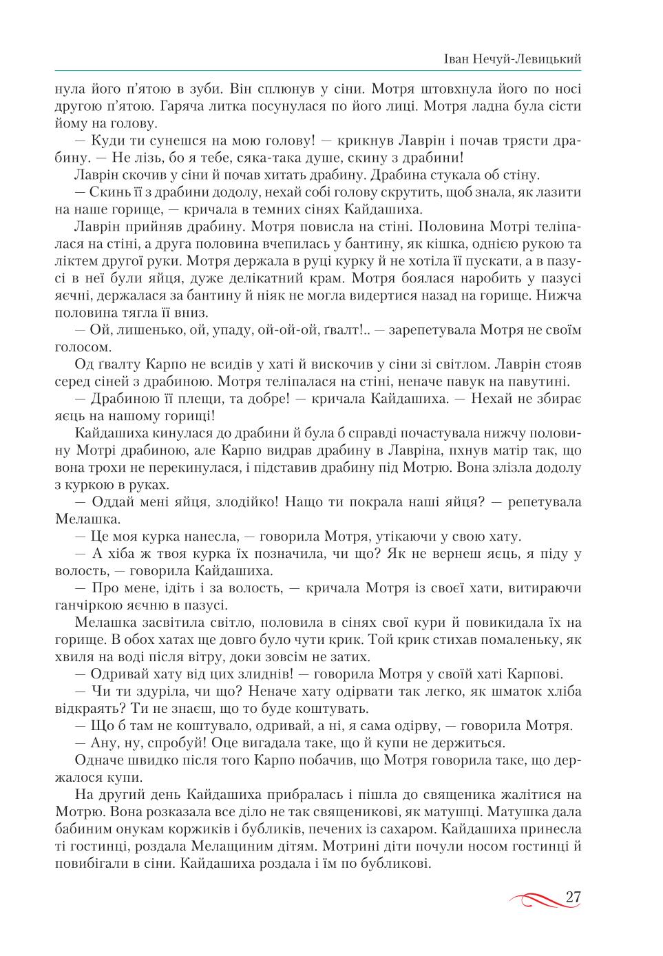 Мініатюра 27