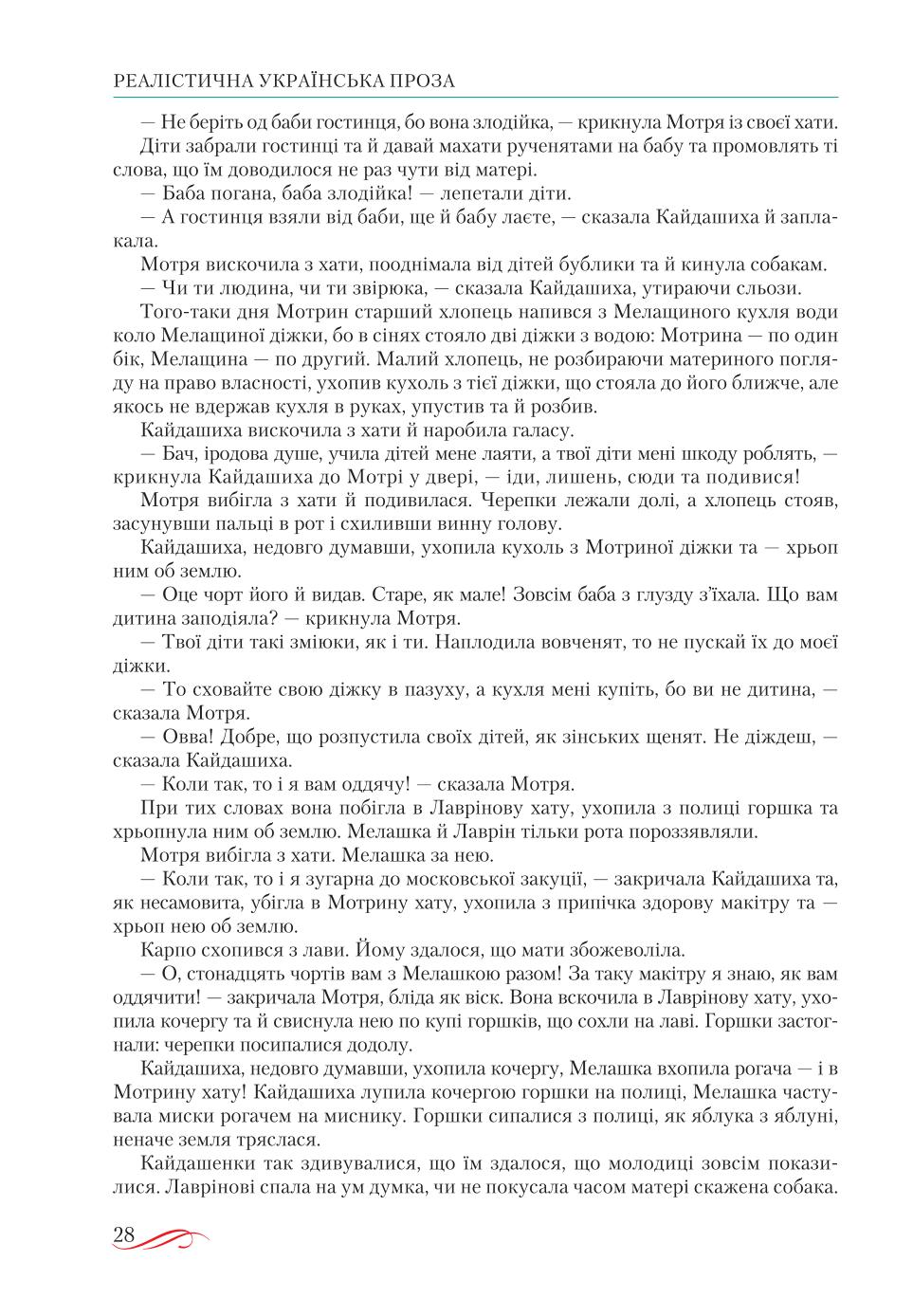Мініатюра 28