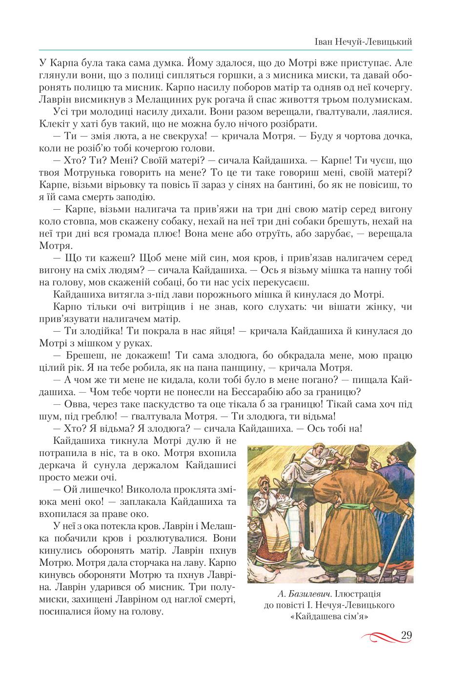 Мініатюра 29
