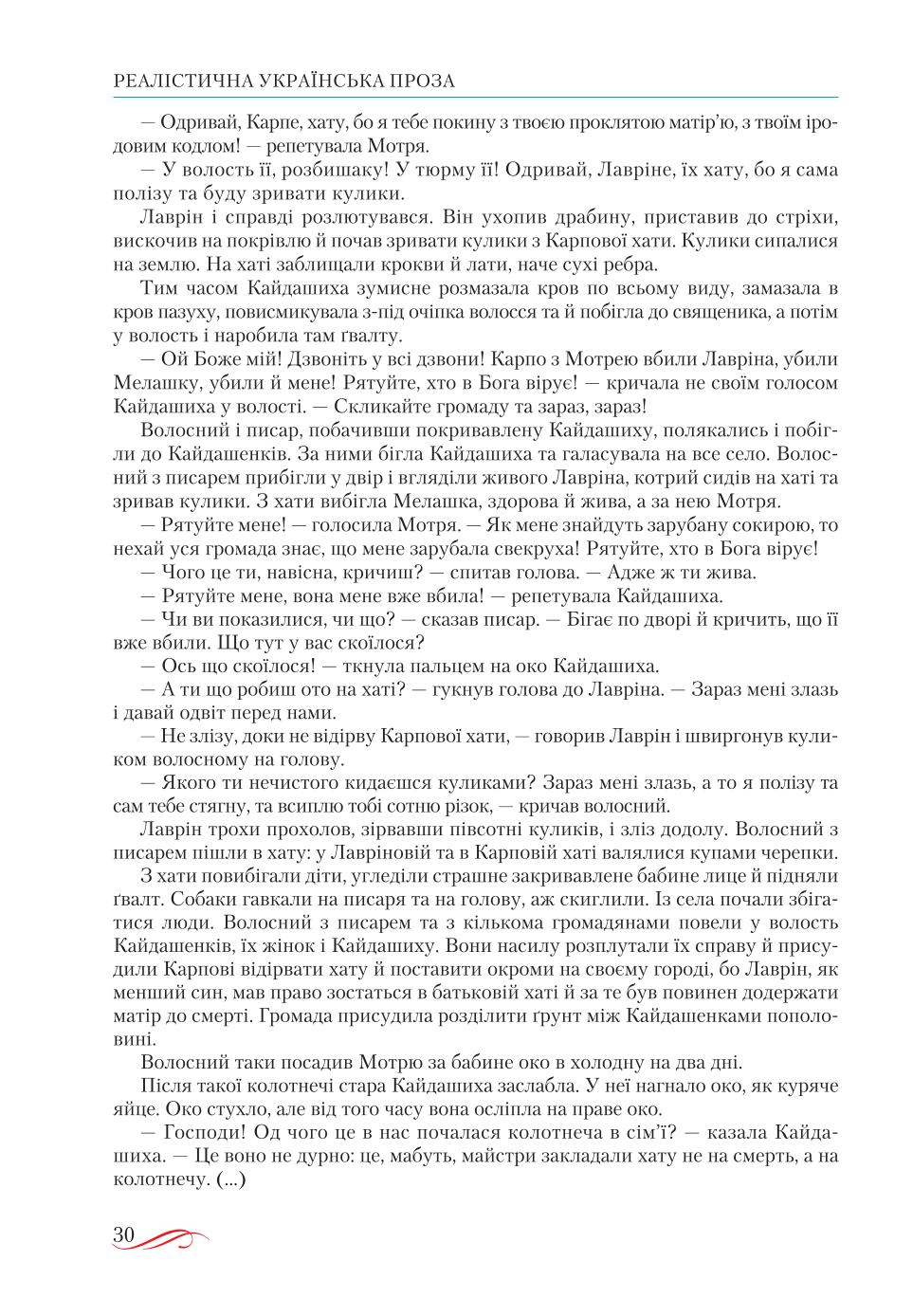 Мініатюра 30