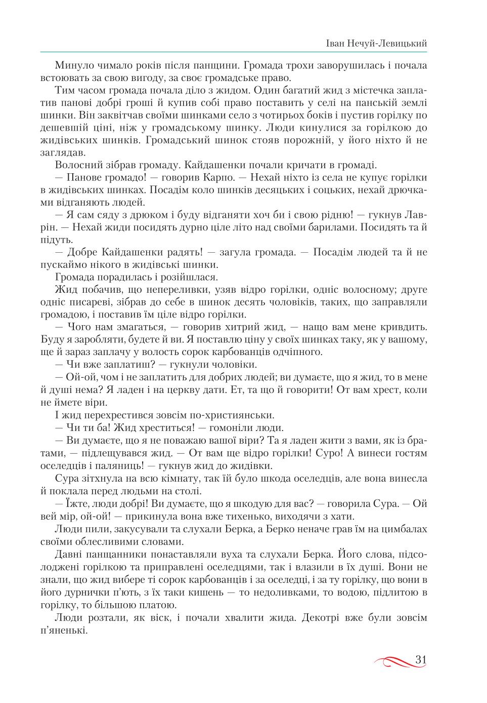Мініатюра 31