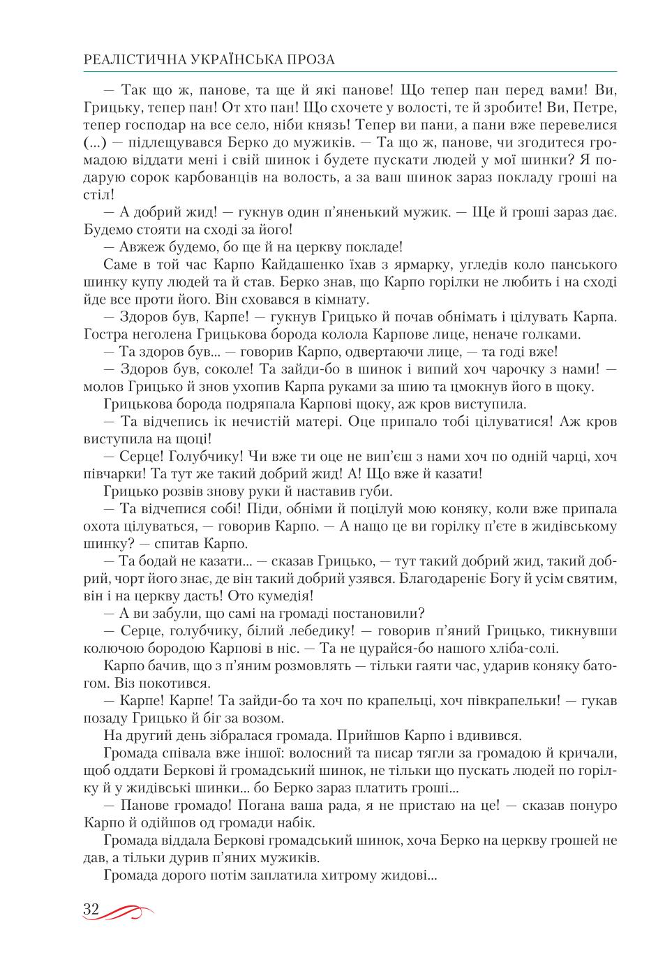 Мініатюра 32