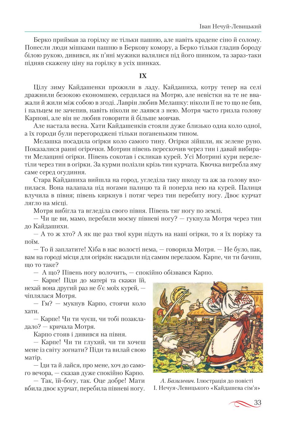 Мініатюра 33