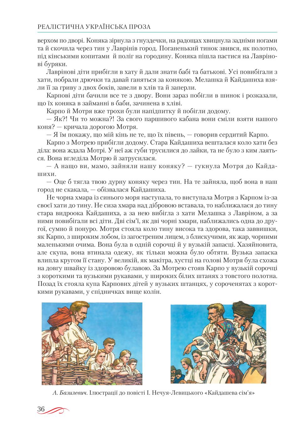 Мініатюра 36