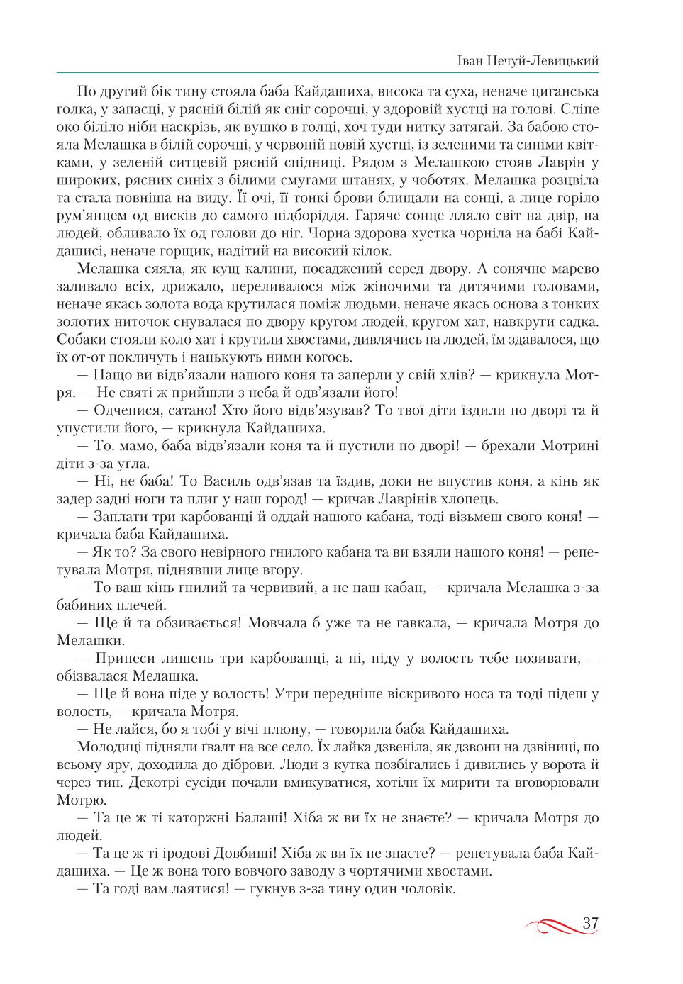 Мініатюра 37